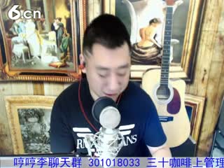 六间房实力主播♫哼哼李♫交友聊天