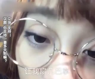 妹子表示支持一妻多夫制，以下是她的观点