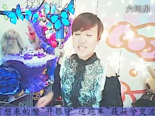 六间房美女主播莜筱兮秀唱视频