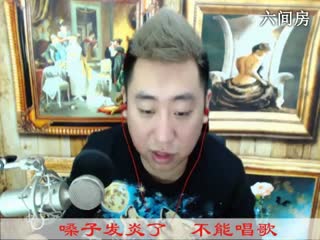 六间房最红主播╰❐╬优秀了♫哼哼李互动直播中