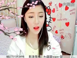 六间房甜美女主播☜ღAn甜甜ღ☞聊天交友视频秀
