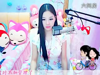 六间房女热门依然の代理秀场直播