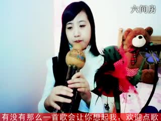六间房实力女主播☆﹀╮葫芦丝❤女声婷在线交友聊天