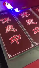 休息一下uv平板打印机雪弗板打印