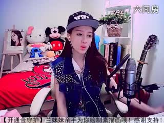 六间房美女主播【兰妹妹】聊天交友