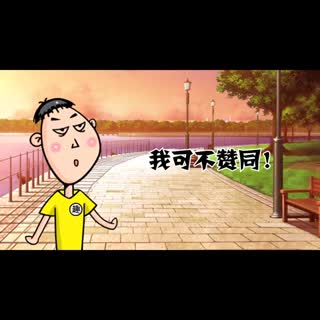 强扭的瓜不甜