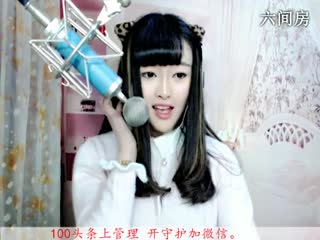 六间房最红美女主播♫七小娘、秀唱直播