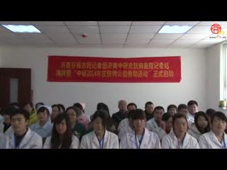 济南治疗脂溢性脱发 --济南中研