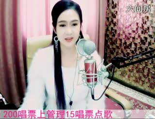 六间房美女主播Sweet丶大妈深情演唱