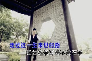 深海-奈何桥(原版)