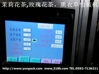 广州 深圳_惠州茉莉花茶尼龙三角包袋泡茶包装机