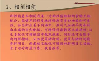 女性饮食与健康