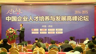 天元鸿鼎：人才培养与发展论坛 张宏波 企业未来人才培养与发展面临的挑战与转型