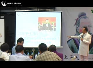 中国上医学院冉献立：五脏是我们的根本