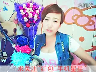 六间房美女主播莜筱兮秀唱视频