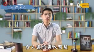 害怕男人背叛自己，女人学会这四个方法