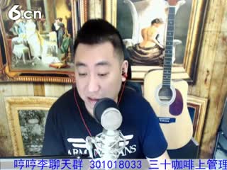 六间房实力主播♫哼哼李♫交友聊天