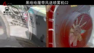 你见过这款打药机的喷雾试验吗？