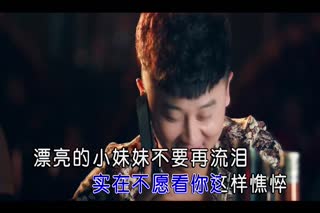 代岩--漂亮小妹