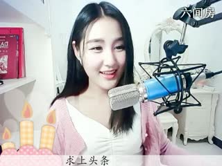 六间房美女主播ღ仙儿ღ在线直播视频