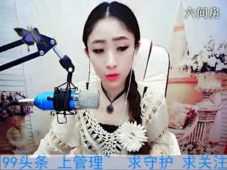 六间房热门美女╰❥小妖精丶在线交友聊天