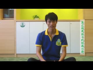 如何培养孩子的绘画兴趣—深圳爱乐早教