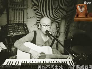 老刘的乌托邦你的样子