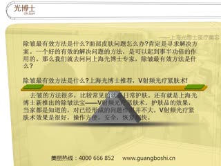快速去除眼角皱纹
