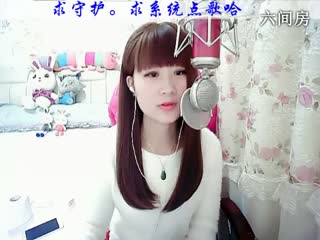六间房唱歌聊天室じ☆︶来听媄灵唱歌