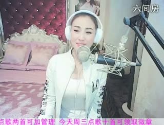 六间房最红主播&clubs;╮樂♫樂こ秀唱直播