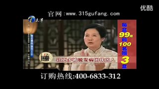 《止脱生发产品》古方生发液电视同步 高清 标清_1_2