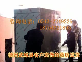 【视频】山东德州【不锈钢大型馒头蒸房】发货