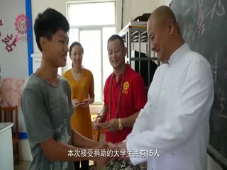 善心汇爱心捐资助学视频|善心汇在什那报导村进行捐资助学公益