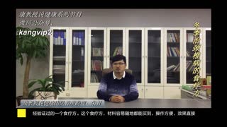 冬季治颈椎疼痛的食疗方
