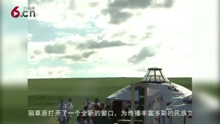 唱游草原(上) 18.07.06