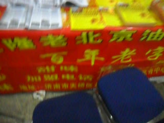 六盘水市有做烧饼的吗
