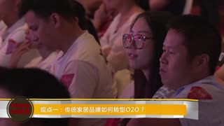 中国家居电商联盟坚守品质 打造家居电商可持续发展生态圈