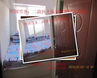 中国雪乡二浪河王成家庭旅馆