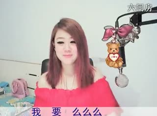 六间房秀场直播大厅♔熊熊✭ 秀high歌