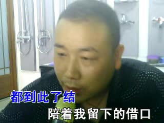 我的翻唱  松开手 剪断爱