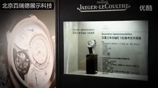透明液晶屏