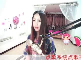 六间房美女主播你敢进来吗？秀唱视频