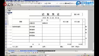 excel手工账全套表 牛人教你用excel做手工账 新手会计做账完整案例
