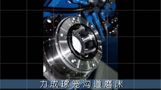 沟道磨床