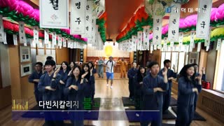 韩国大学好玩的集体舞。。。