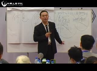 生命智慧之上医府冉献立:定是修整的意思