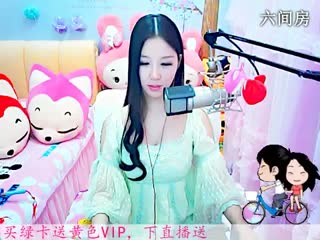 六间房女热门依然の代理秀场直播