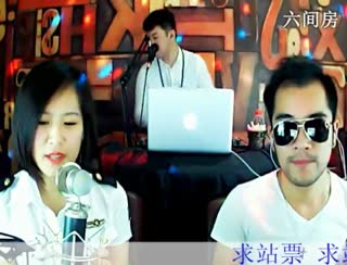 六间房主播GTGradeMix组合秀场直播
