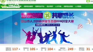 中山市人才创新创业生态园 “创新创业人才基地”揭牌仪式 中山创新创业政策