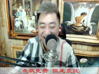 六间房实力主播♫哼哼李